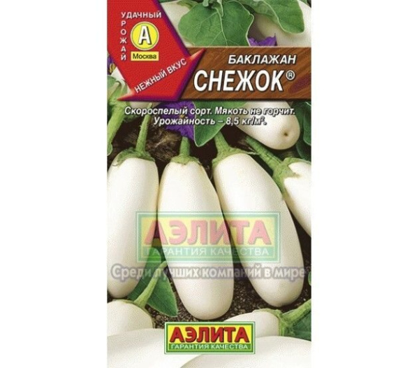 Баклажан Снежок 0,1г (Аэлита)