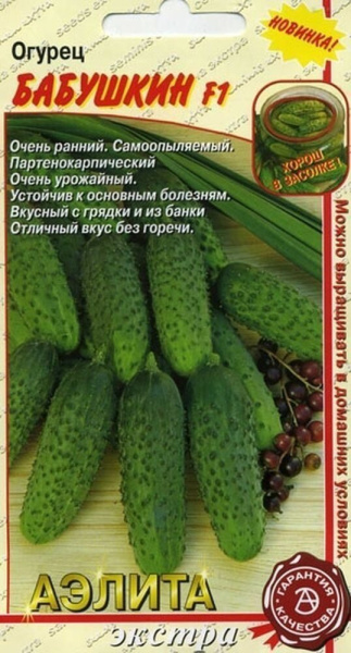 Огурец Бабушкин F1 10шт (Аэлита Экстра)