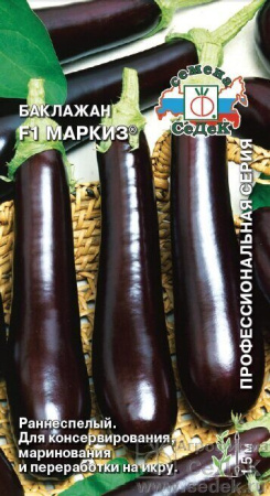 Баклажан Маркиз F1 0,1г (Седек)