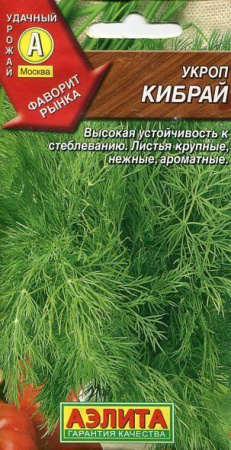 Укроп Кибрай 3г (Аэлита)