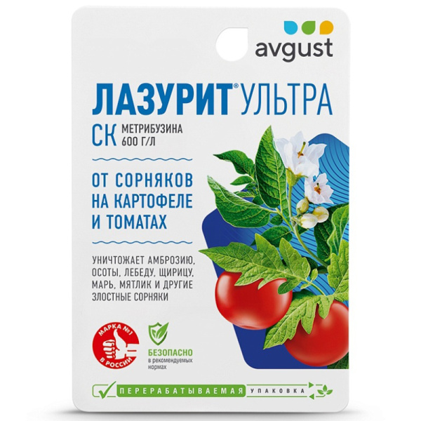 Лазурит Ультра 9мл сорняков на картофеле и томатах (Август)(80шт)