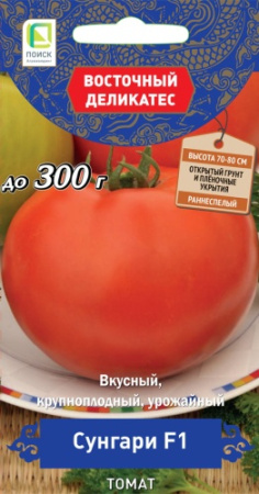 Томат Сунгари F1 Восточный деликатес 10шт (Поиск)