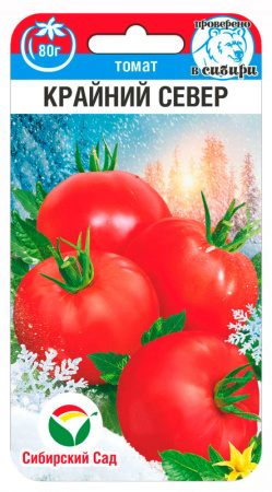 Томат Крайний Север 20шт (Сиб Сад)