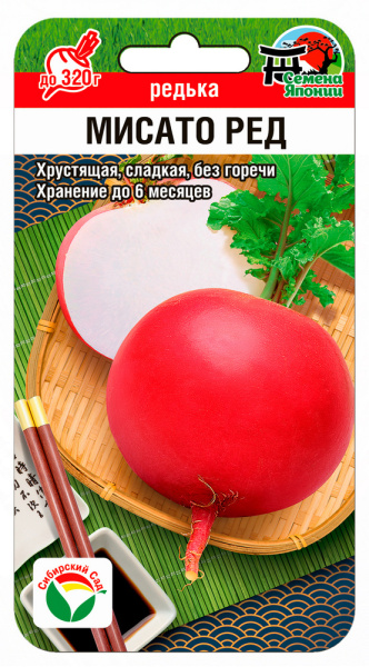 Редька Мисато Ред 0,5г (Сиб Сад)