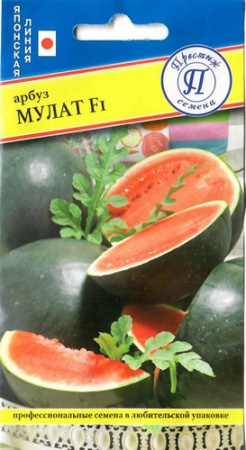 Арбуз Мулат F1 3шт (Престиж)
