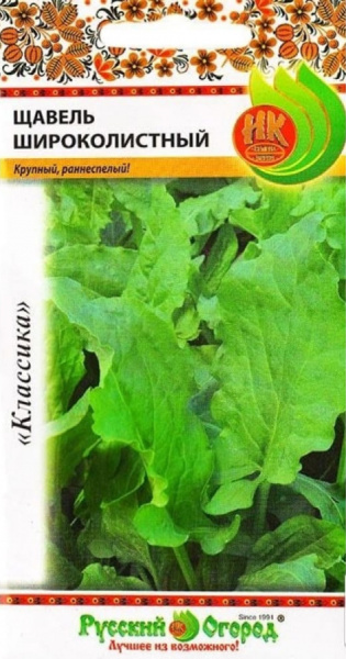 Щавель Одесский Широколистный 1г (НК)