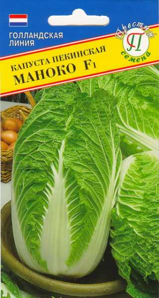 Капуста пекинская Маноко F1 10шт (Престиж)