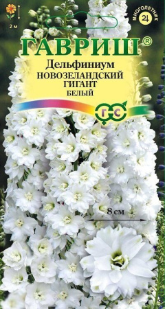 Дельфиниум Новозеландский Гигант Белый многолетник 3шт (Гавриш)