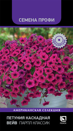 Петуния ВЕЙВ Парпл Классик каскадная Профи однолетник 5шт (Поиск)