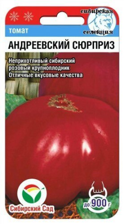 Томат Андреевский сюрприз 20шт (Сиб сад) Томат Андреевский сюрприз 20шт (Сиб сад)