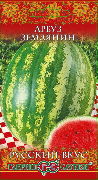 Арбуз Землянин Русский вкус 1г (Гавриш) Арбуз Землянин Русский вкус 1г (Гавриш)