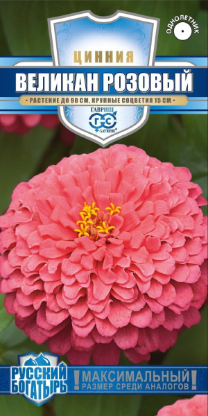 Цинния Великан розовый Русский богатырь однолетник 0,3г (Гавриш)