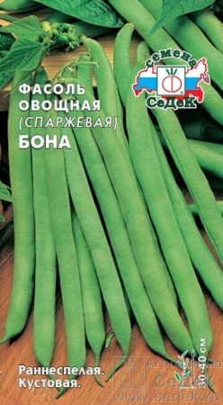 Фасоль Бона спаржевая кустовая 5г (Седек)