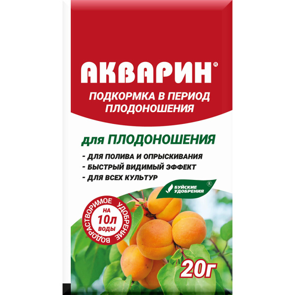 Акварин Для плодоношения 20гр (БХЗ)(60шт)