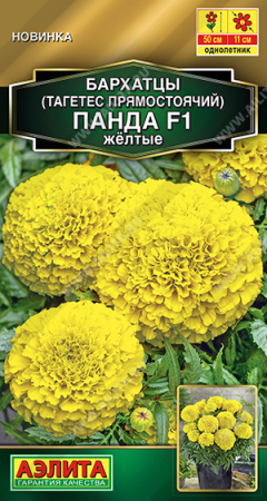 Бархатцы Панда F1 желтые однолетник 7шт (Аэлита) Бархатцы Панда F1 желтые однолетник 7шт (Аэлита)
