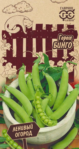 Горох Бинго серия Ленивый огород 5г (Гавриш)