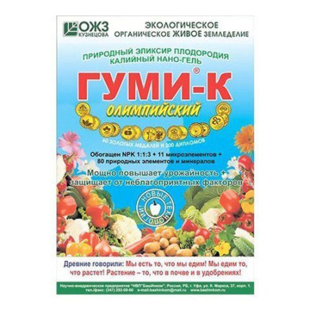 Олимпийский Гуми-Калийный нано-гель 300г (БашИнком)(30шт )