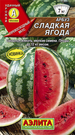 Арбуз Сладкая ягода 1г (Аэлита)