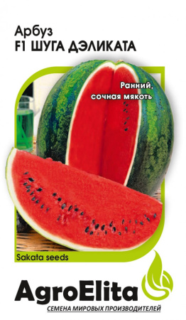 Арбуз  Шуга Дэликата F1 5шт (Агроэлита)