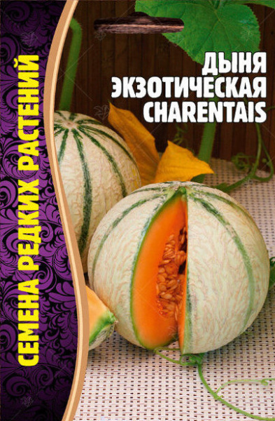 Дыня Charentais экзотическая 15шт (Ред.сем) Дыня Charentais экзотическая 15шт (Ред.сем)