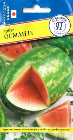 Арбуз Осман F1 3шт (Престиж)