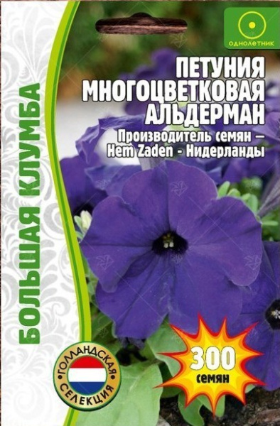 Петуния Альдерман крупноцветковая Большая клумба однолетник 300шт (Ред.Сем)