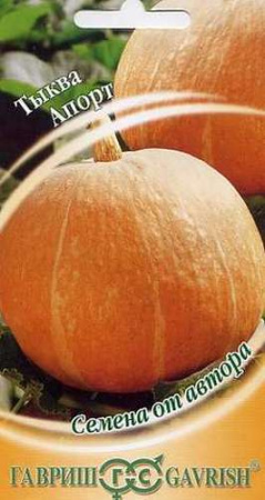 Тыква Апорт 1г (Гавриш)