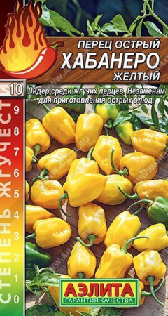 Перец Хабанеро Желтый острый 20шт (Аэлита)