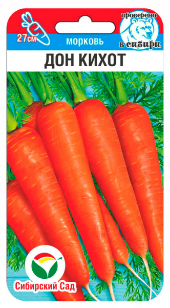 Морковь Дон Кихот 2г (Сиб Сад)