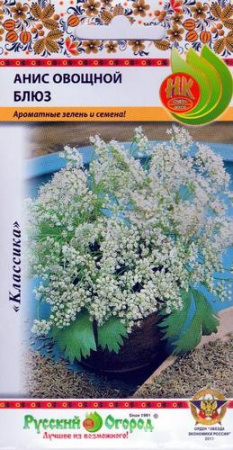 Анис Блюз овощной 0,5г (НК)