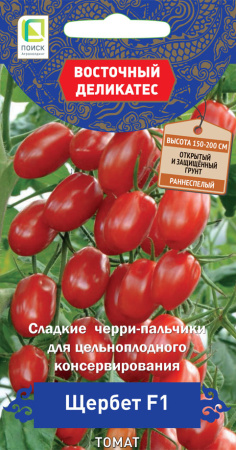 Томат Щербет F1 Восточный деликатес 10шт (Поиск)