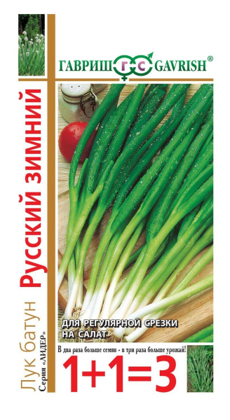 Лук Батун Русский зимний серия 1+1 1г (Гавриш)