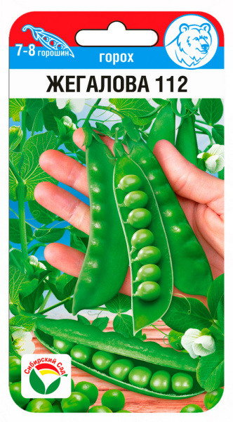 Горох Жегалова 112 5гр (Сиб Сад)