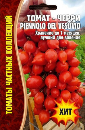 Томат Черри Пьенноло дель везувио 5шт (Ред.сем)