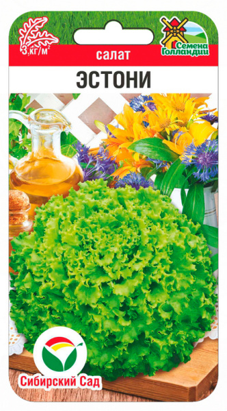 Салат Эстони 10шт (Сиб Сад)