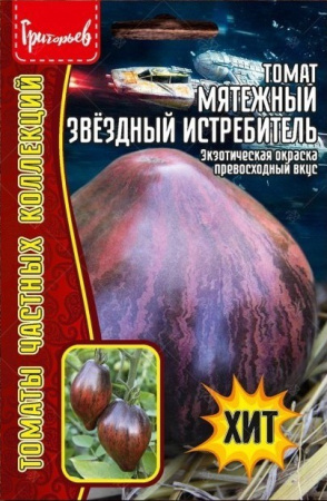 Томат Мятежный Звездный Истребитель 10шт (Ред.сем)