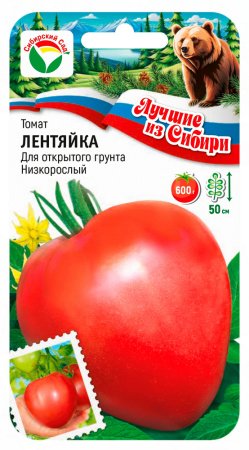 Томат ЛЕНТЯЙКА 20шт (Сиб Сад) серия "лучшие из Сибири"