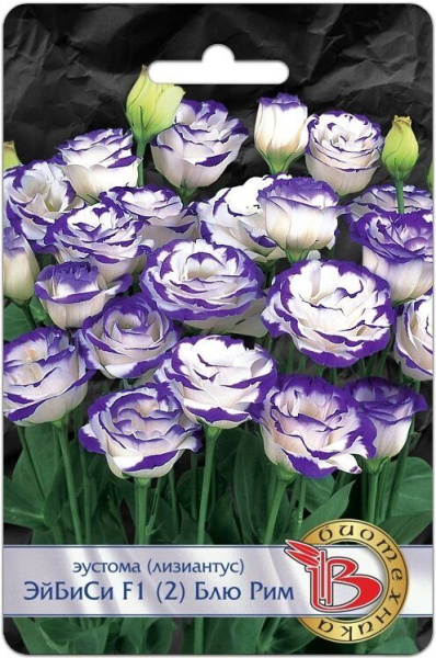 Эустома ЭйБиСи F1 Блю Рим высокорослая однолетник 5шт (Биотехника)