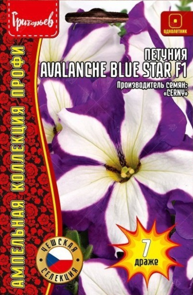 Петуния Avalanche Blue Star ампельная однолетник 7шт (Ред.сем)