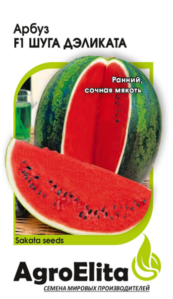 Арбуз  Шуга Дэликата F1 5шт (Агроэлита)