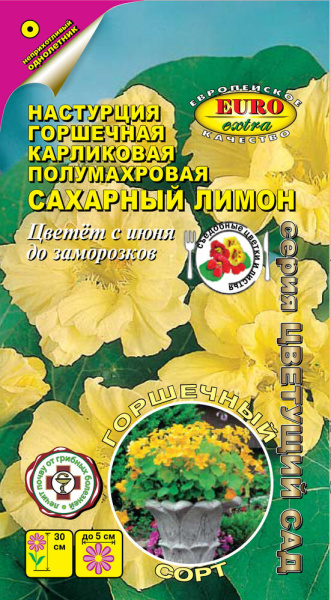 Настурция Сахарный лимон горшечная карликовая однолетник 0,75г (АэлитаЭкстра) Настурция Сахарный лимон горшечная карликовая однолетник 0,75г (АэлитаЭкстра)