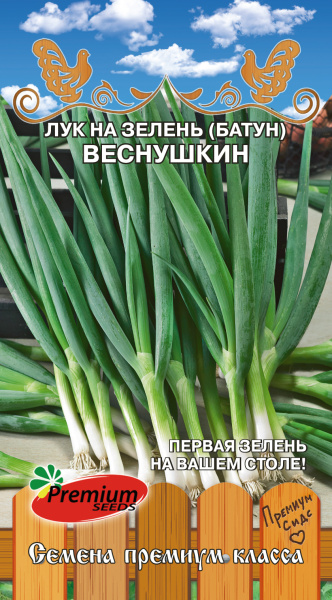 Лук На зелень Веснушкин 1г (премиум)