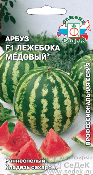 Арбуз Лежебока Медовый 1г (Седек) Арбуз Лежебока Медовый 1г (Седек)