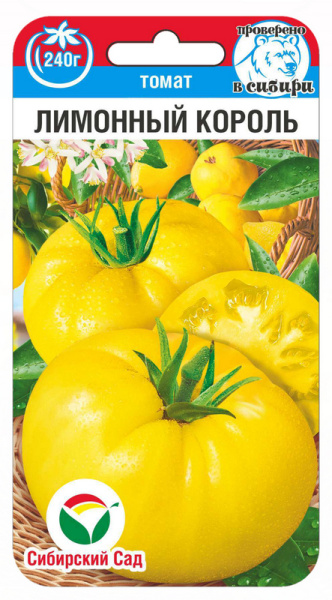 Томат Лимонный король 20шт (Сиб Сад)