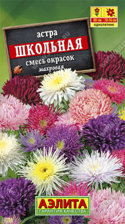 Астра Школьная смесь 0,2г (Аэлита)