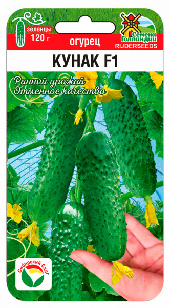 Огурец Кунак F1 5шт (Сиб Сад)