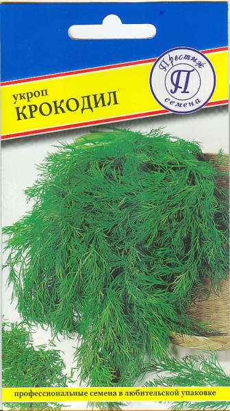 Укроп Крокодил 1г (Престиж)
