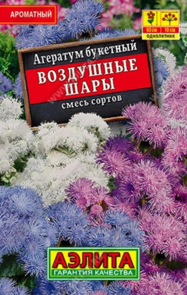 Агератум Воздушные Шары Букетный Смесь однолетник лидер 0,1г (Аэлита) Агератум Воздушные Шары Букетный Смесь однолетник лидер 0,1г (Аэлита)