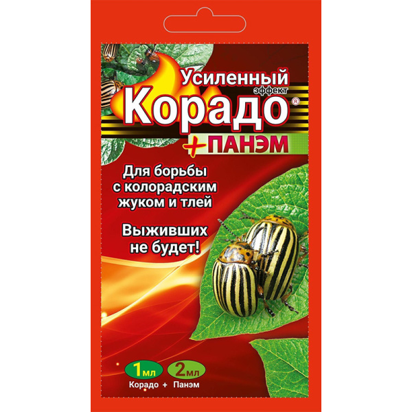 Корадо 1мл +Панэм 2мл (Ваше Хоз)(160шт)