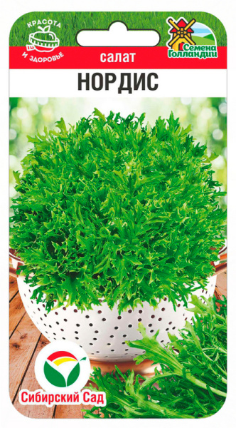 Салат Нордис F1 10шт (Сиб Сад)